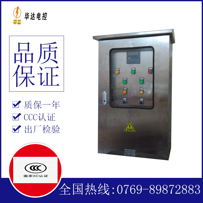 万安控制箱