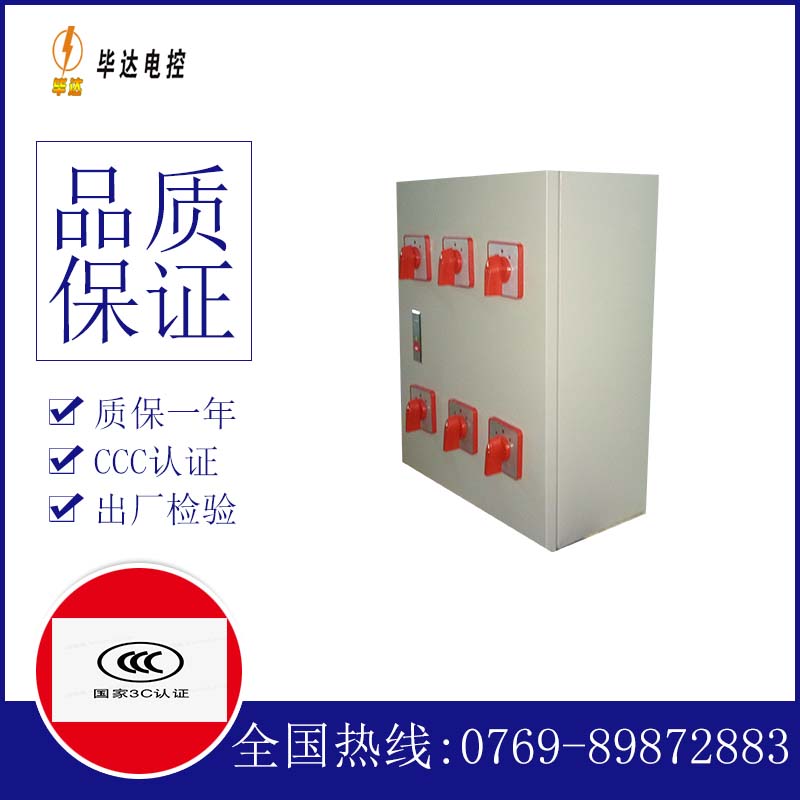 万安风机控制箱